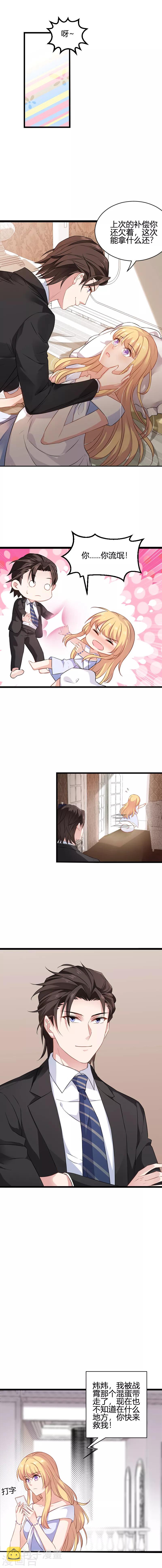 第64话 这曾是我的记忆？2