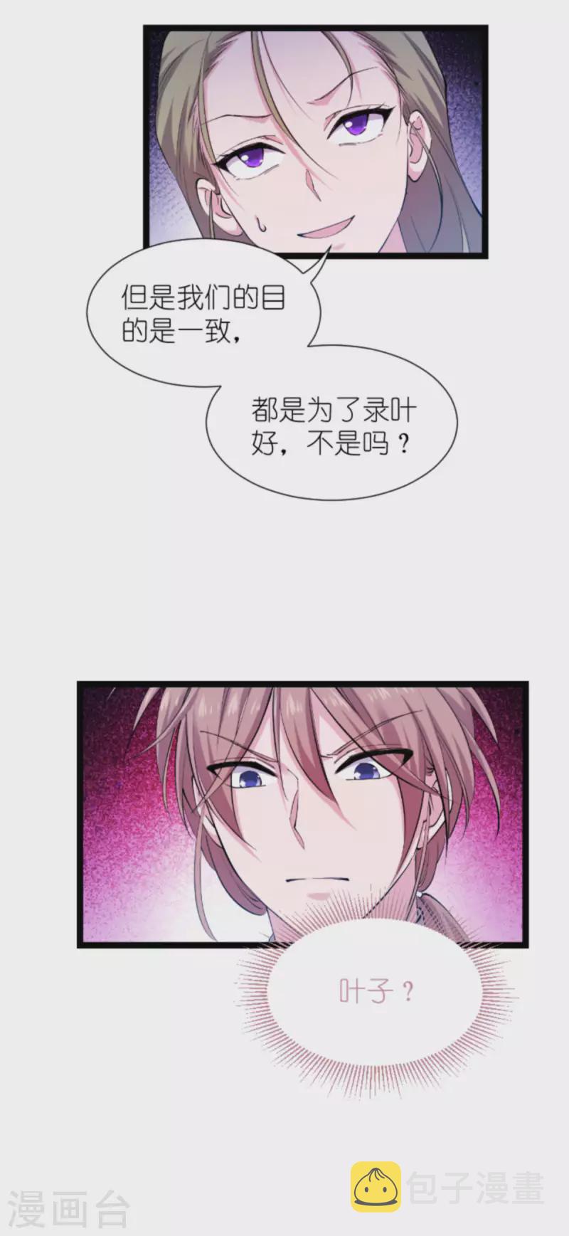 第178话 小白的坚决18
