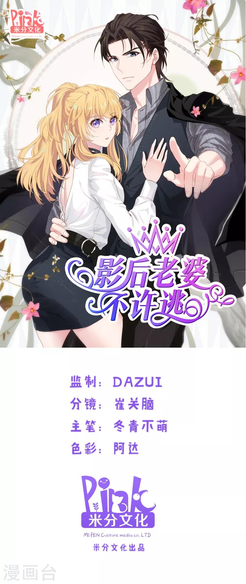 第65话 黑料0