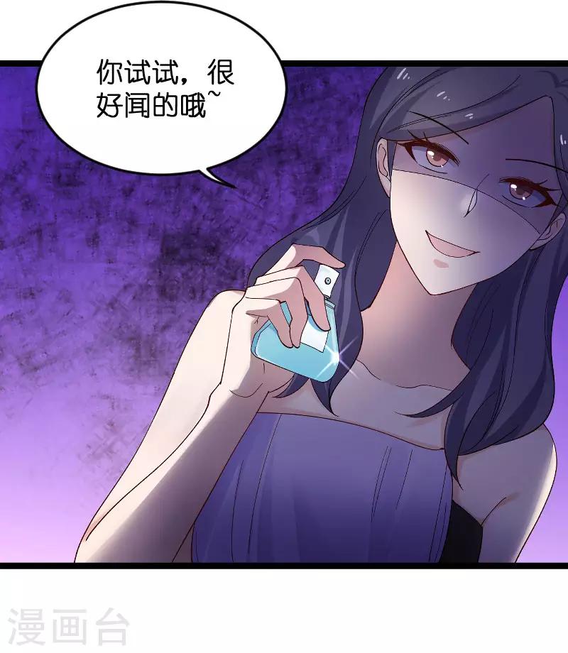 第112话 栽赃9