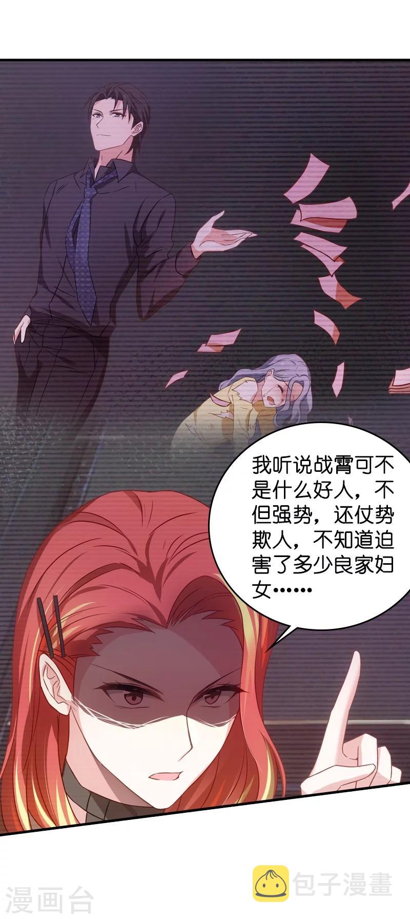 第39话 让她吃醋！10