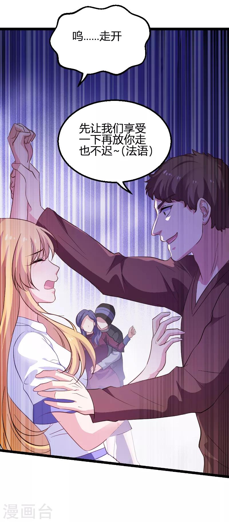 第91话 怒火4