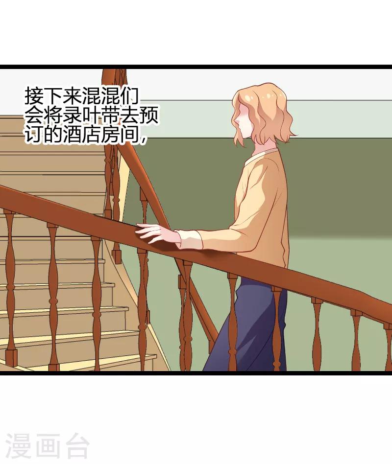 第90话 录叶被抓！31