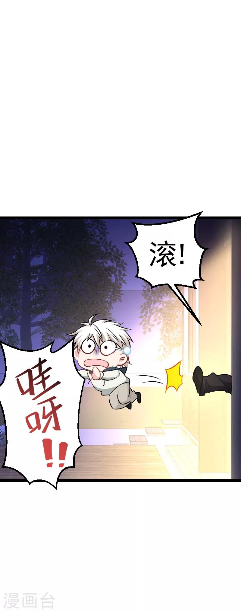 第135话 战霄危机？20