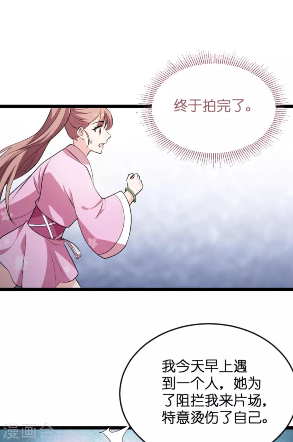 第127话 娱乐圈的方式13