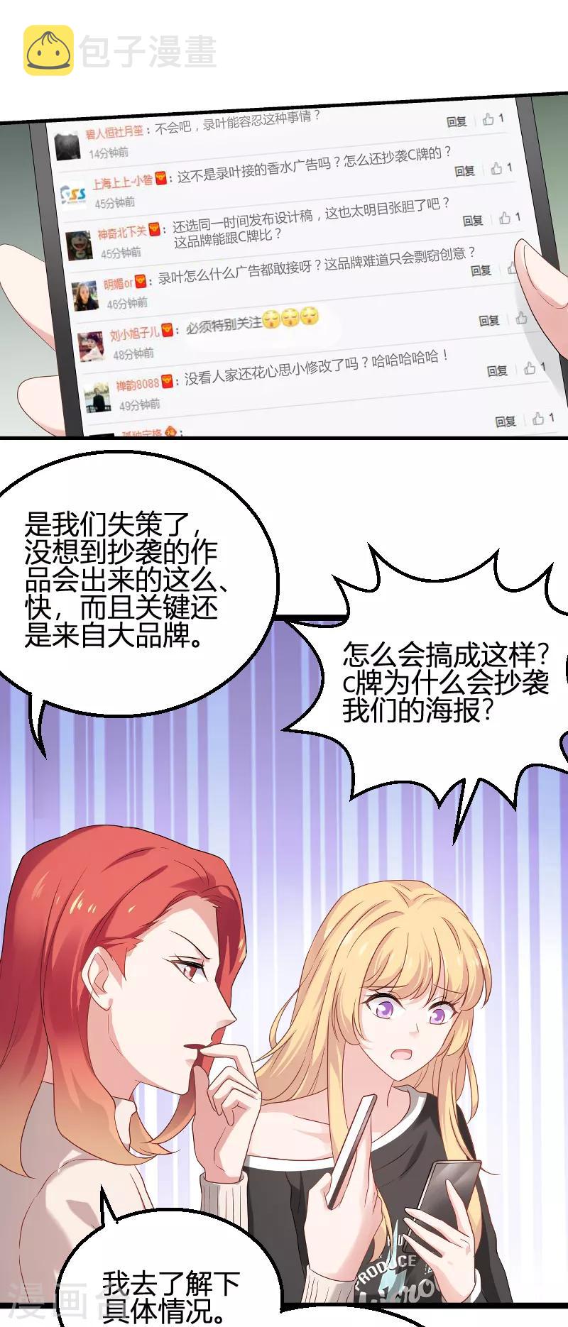 第83话 抄袭？8
