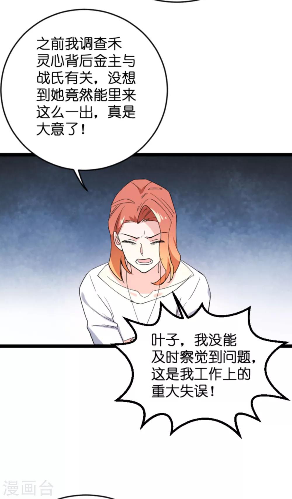 第129话 阴阳合同22