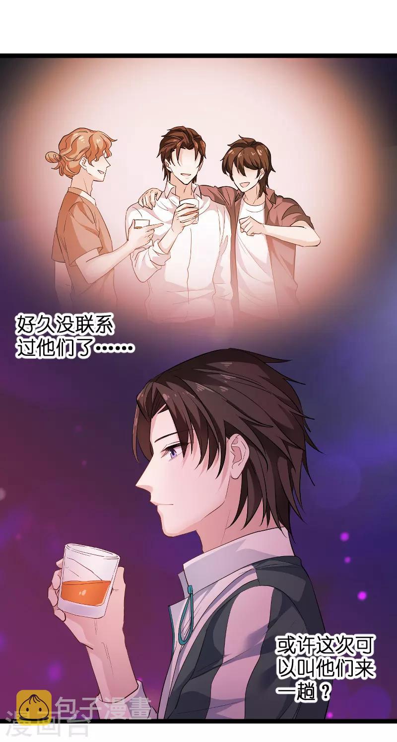 第99话 趁人之危3