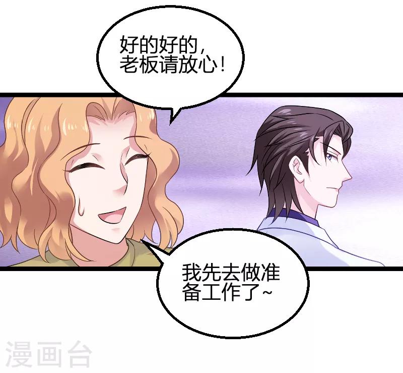第85话 把手拿开26