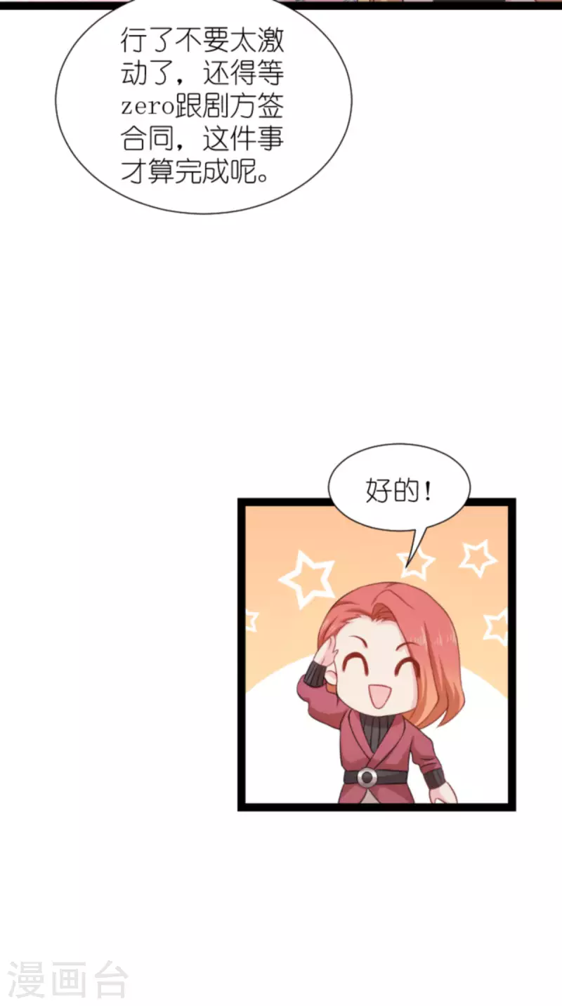 第176话 信任危机4