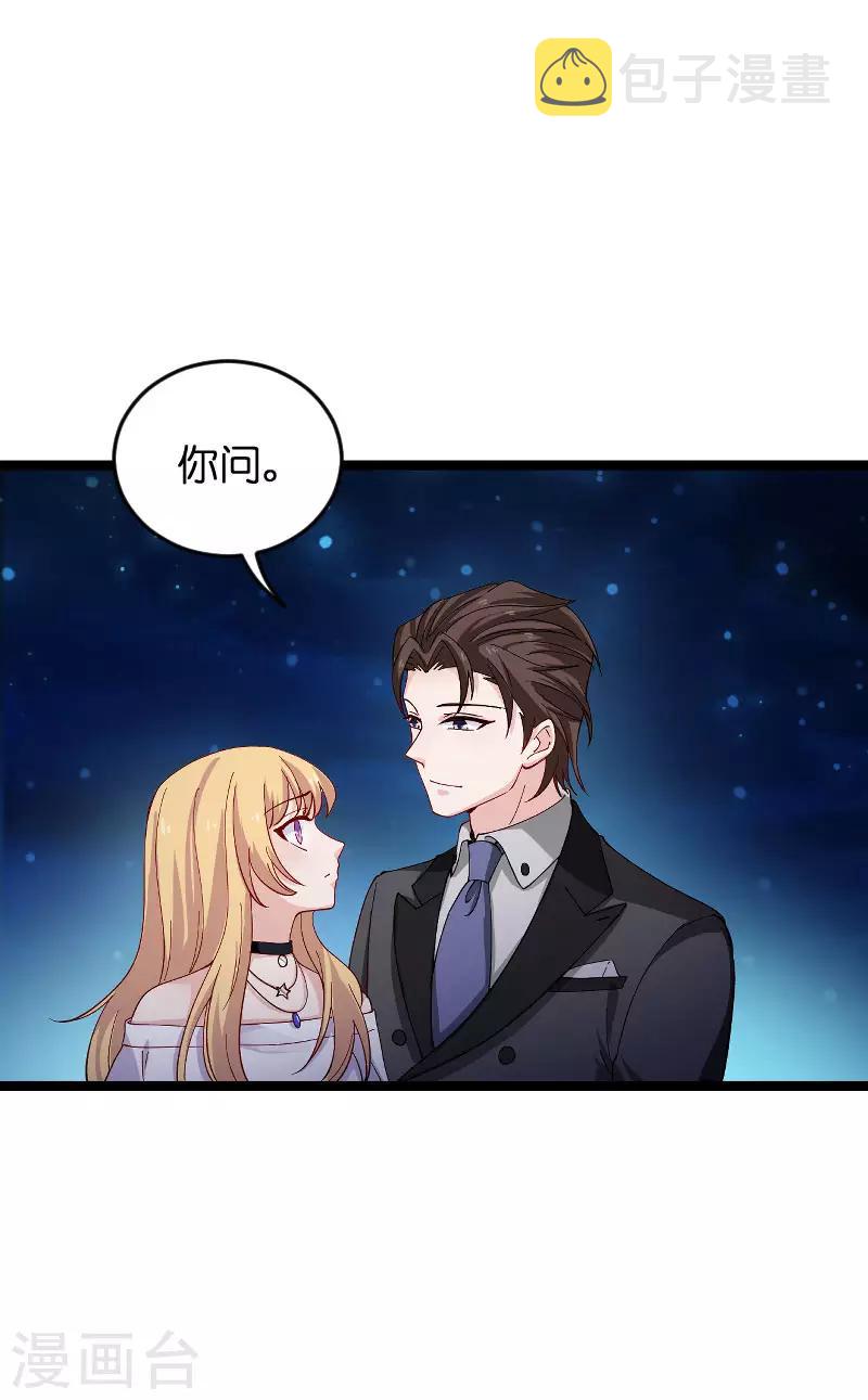 第117话 游戏…还未结束23