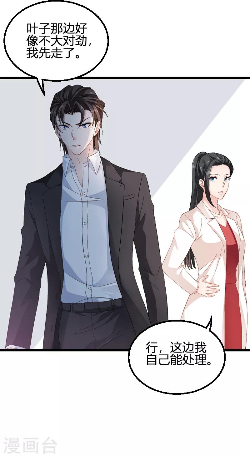 第89话 出游20