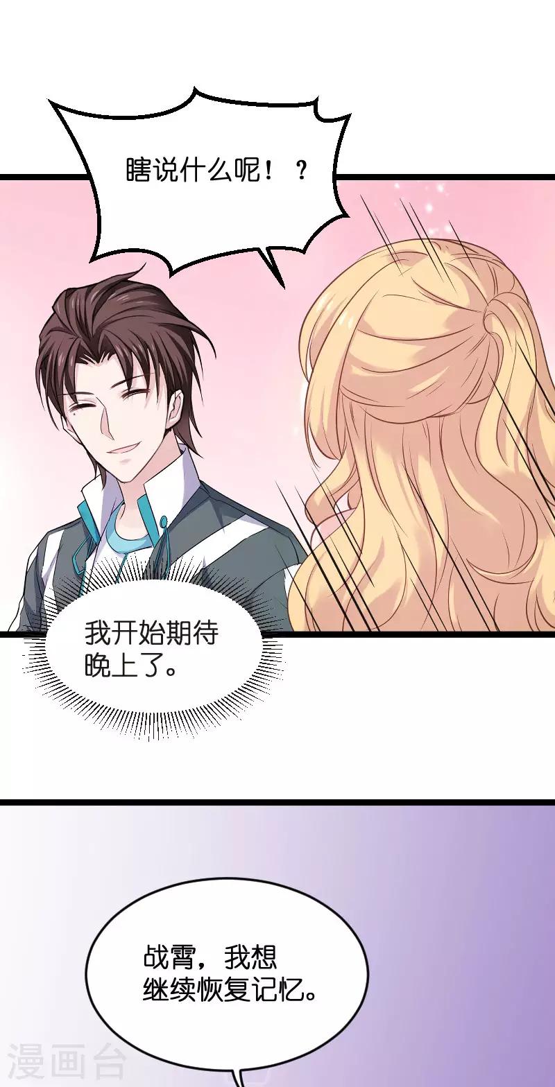 第100话 他抛弃了我？16