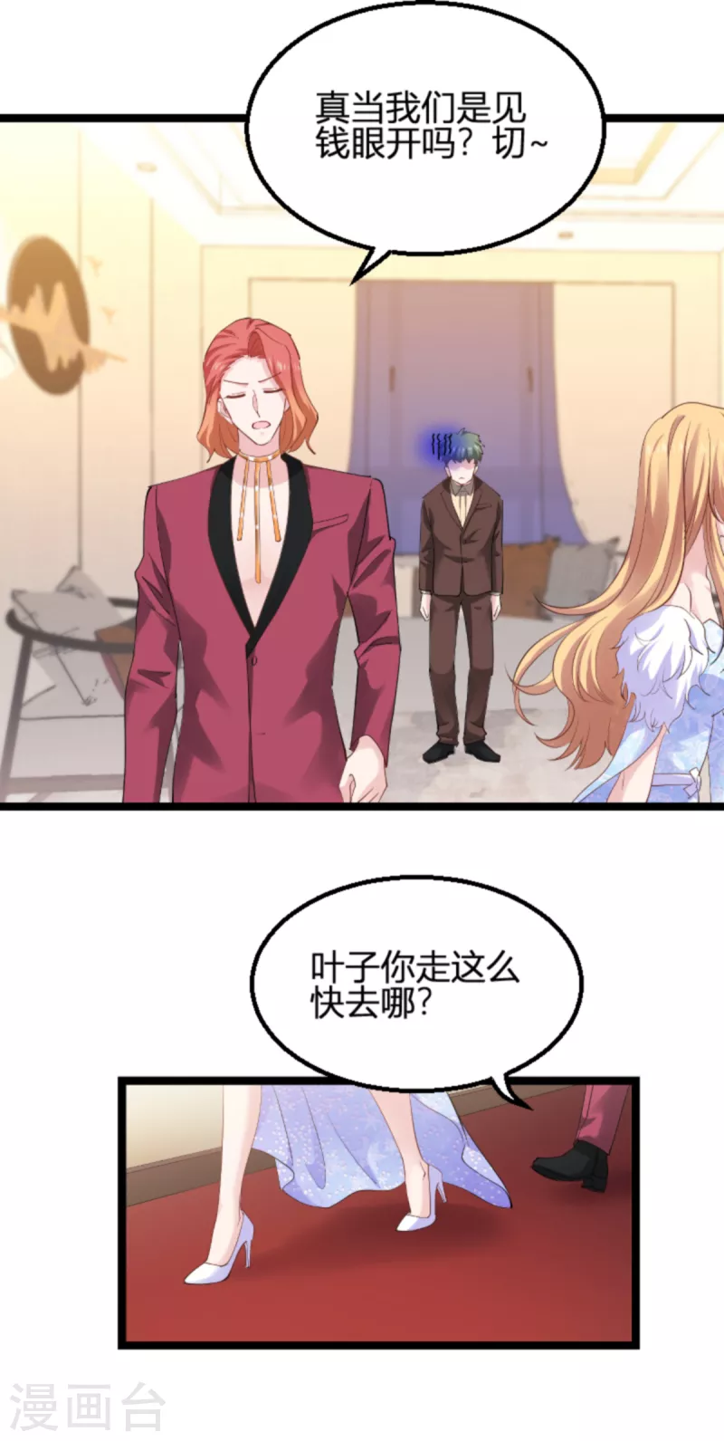 第156话 请帮我保密18