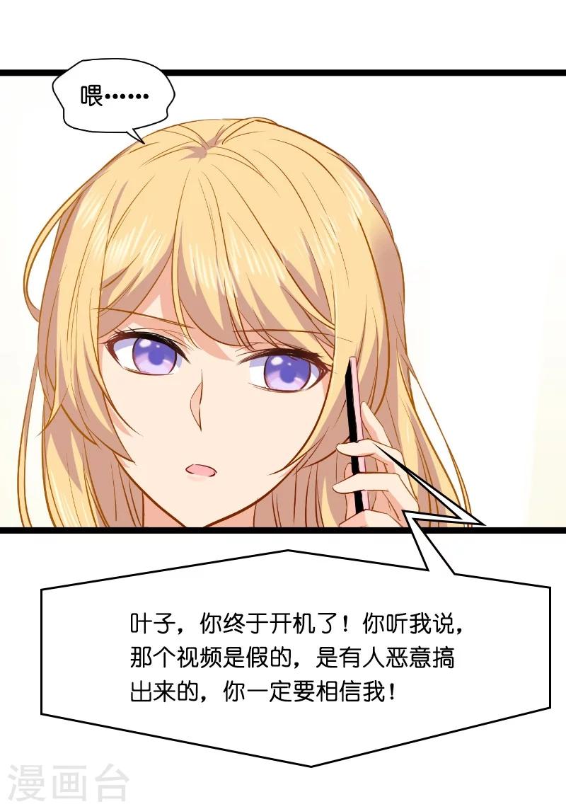 第5话 戏精该出场啦29