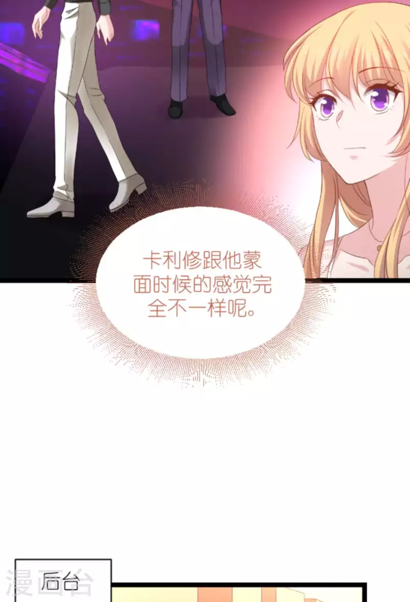 第158话 吃醋27
