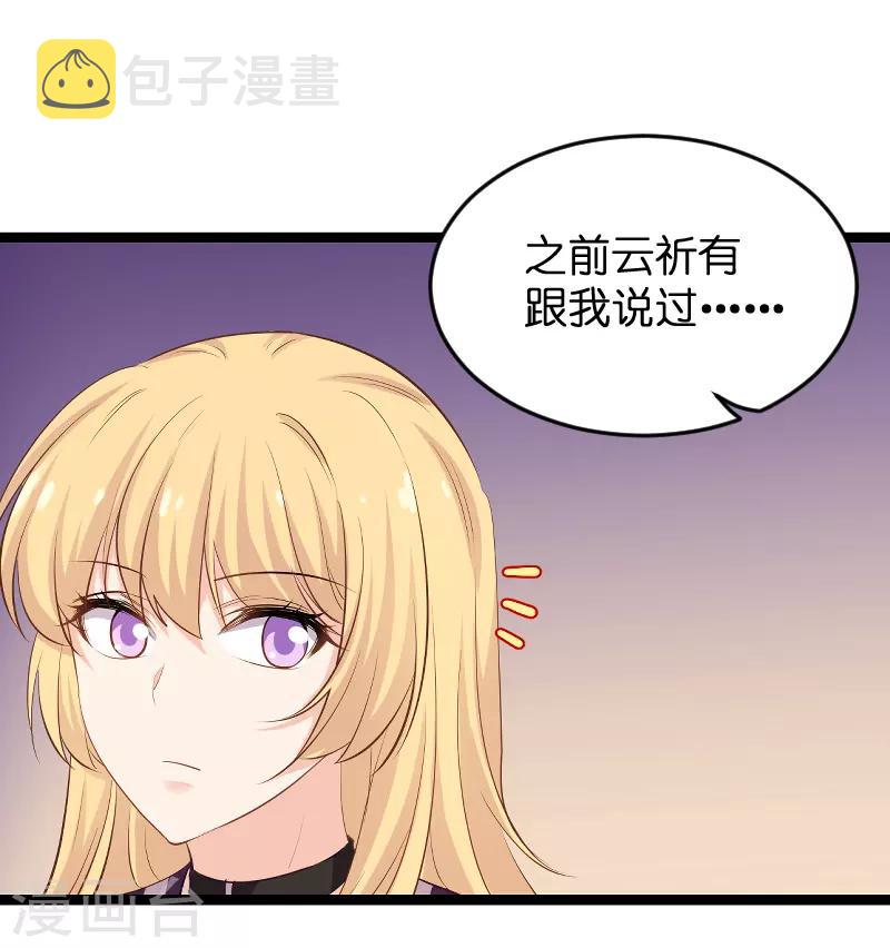 第98话 夜店4