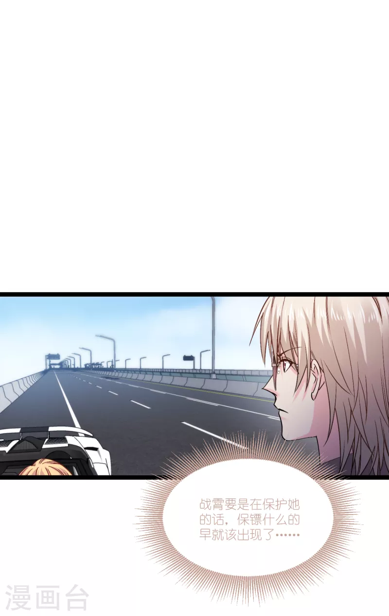 第196话 爱的方式12