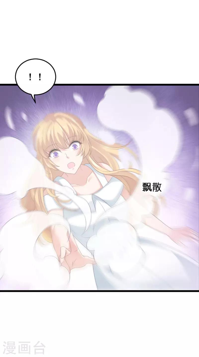 第80话 战，战霄？33