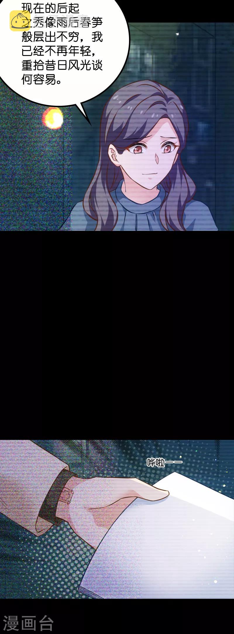 第61话 你说的都是真的吗6