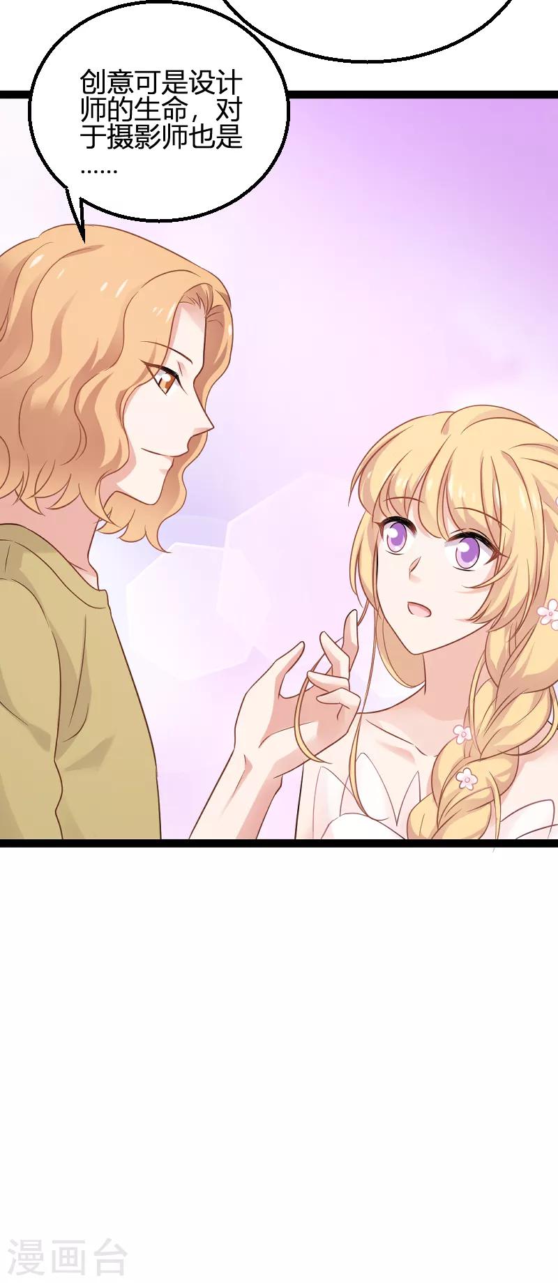 第85话 把手拿开22