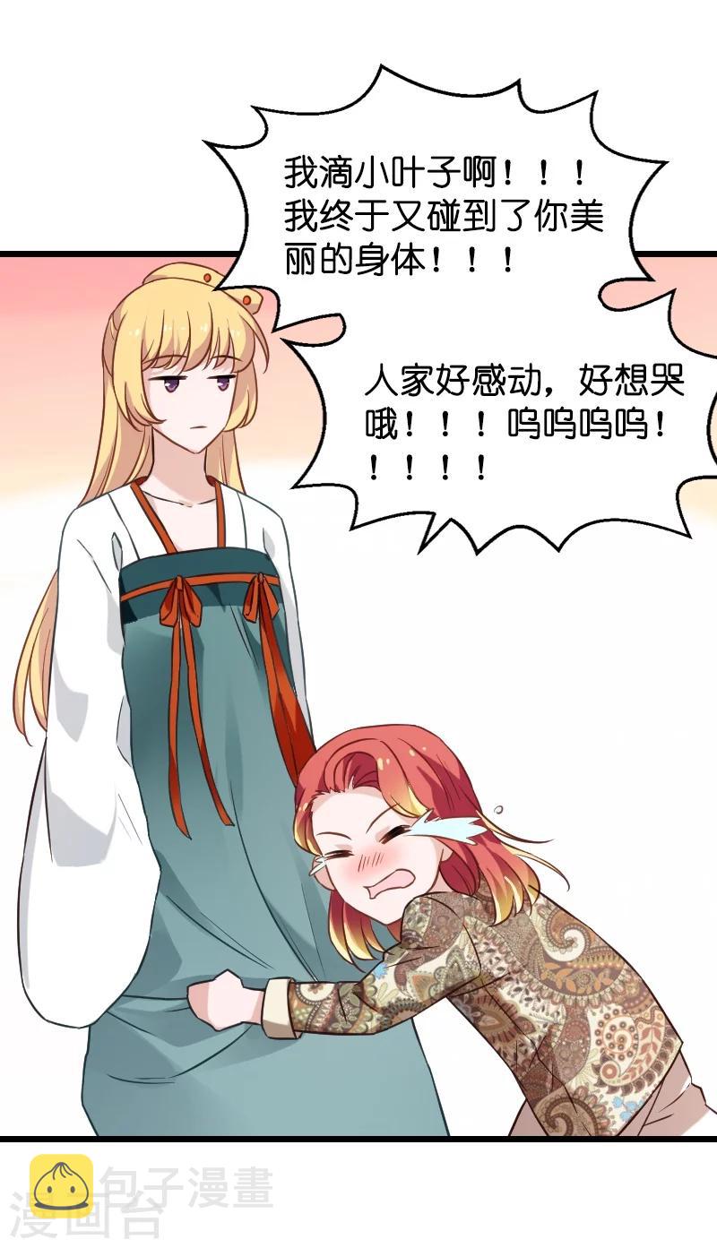 第38话 王牌经纪人19
