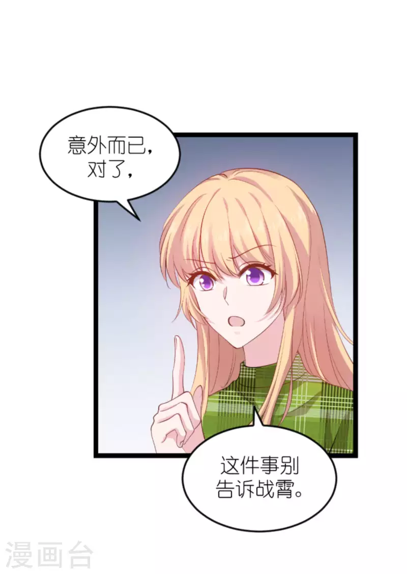 第161话 千金难买我乐意7
