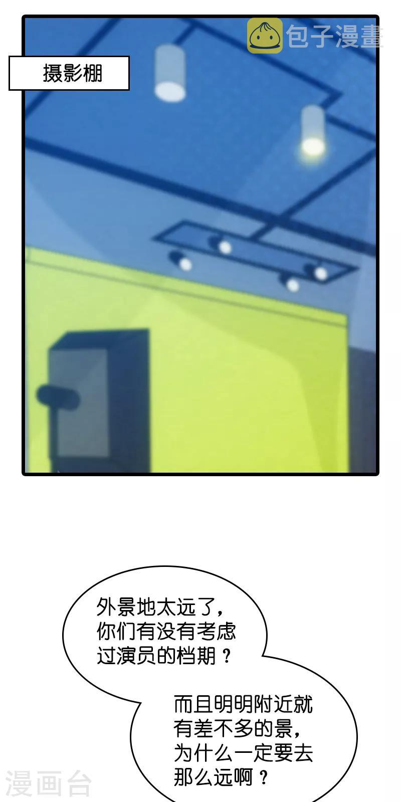 第51话 合同工要转正28