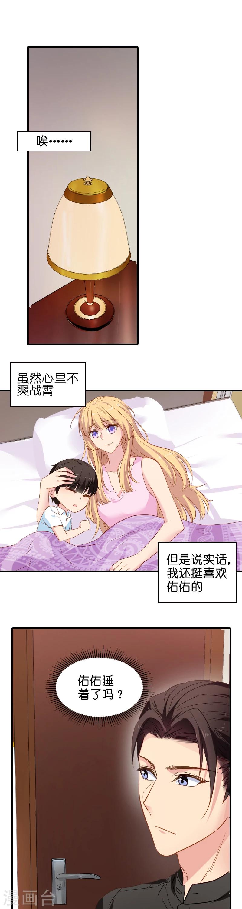 第8话 果然是来报仇的！4