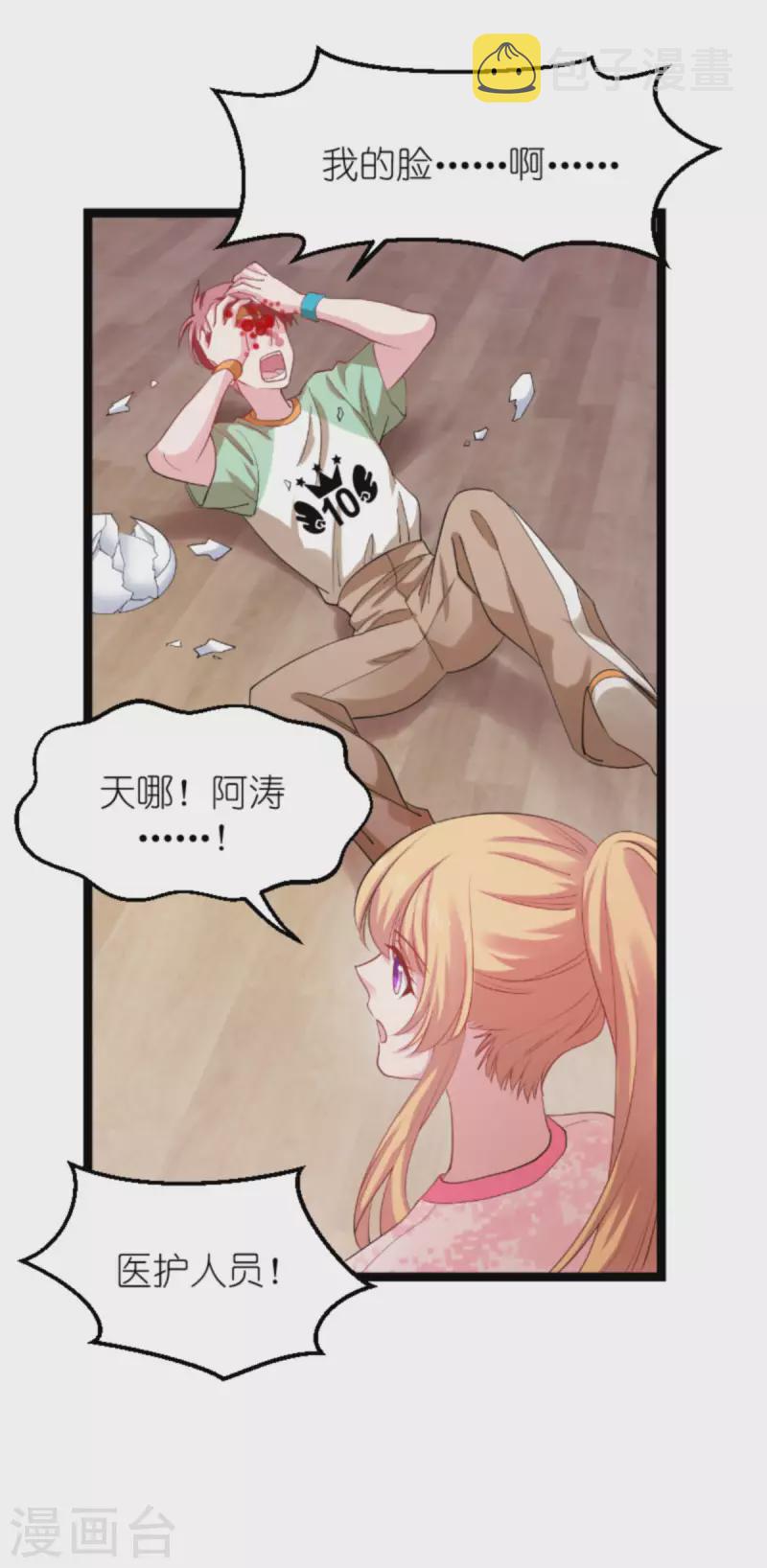 第160话 奇怪的要求21