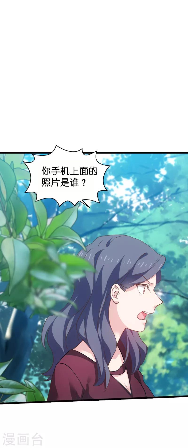 第61话 你说的都是真的吗25