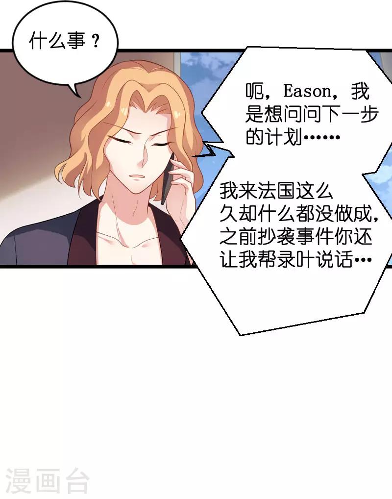第88话 危险来临7