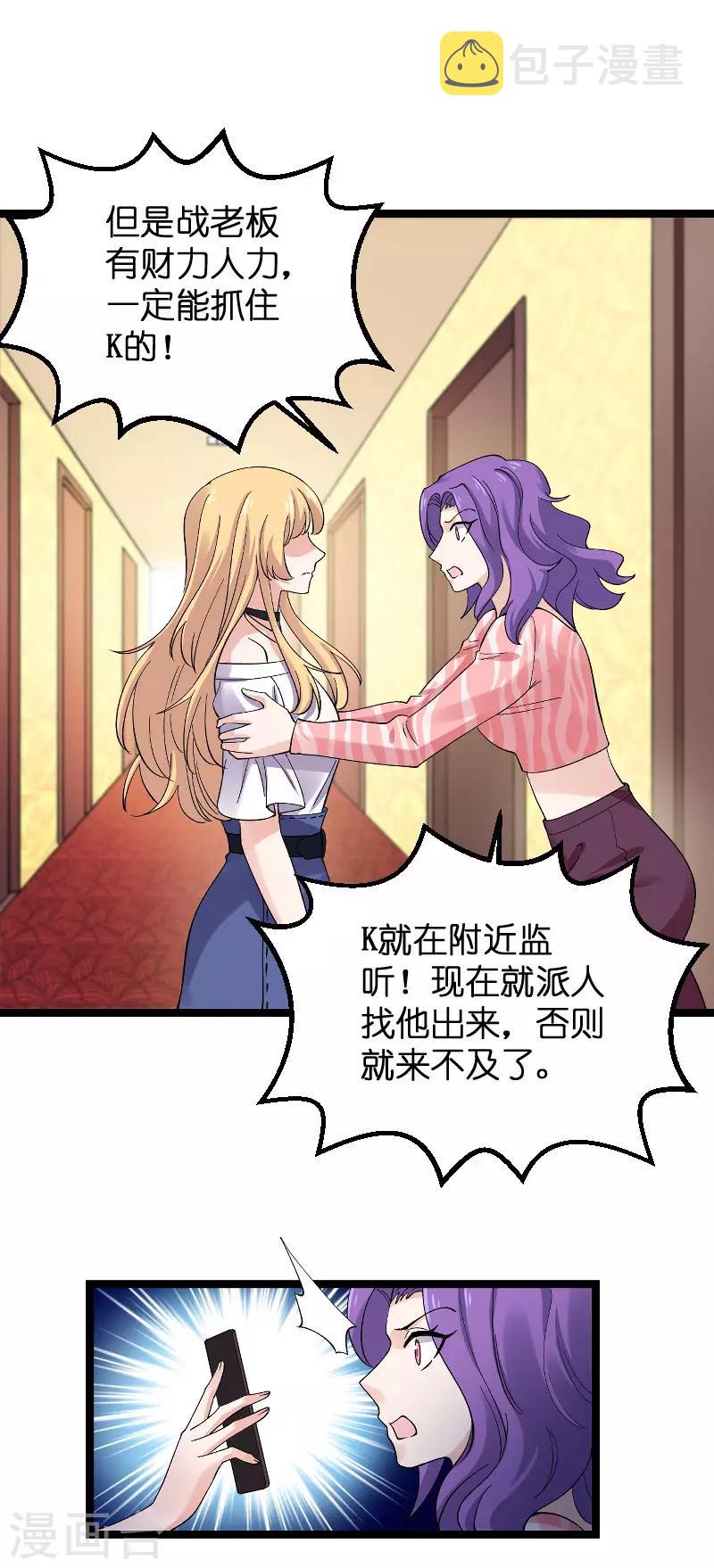 第116话 姐姐20