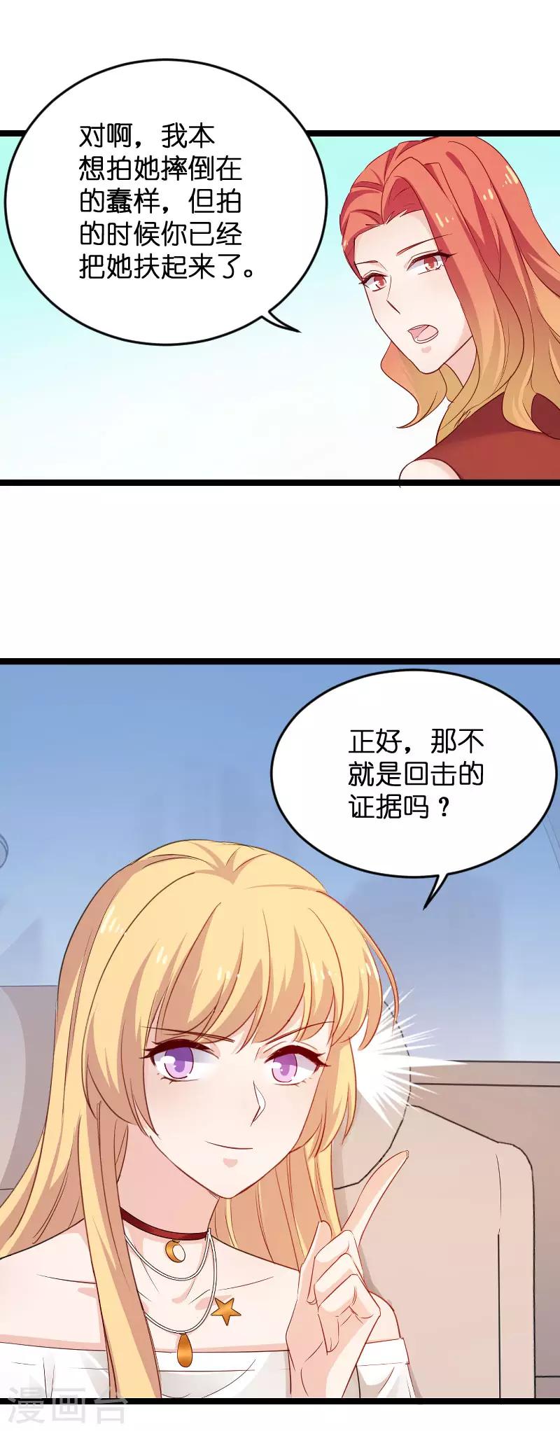 第110话 自作自受28