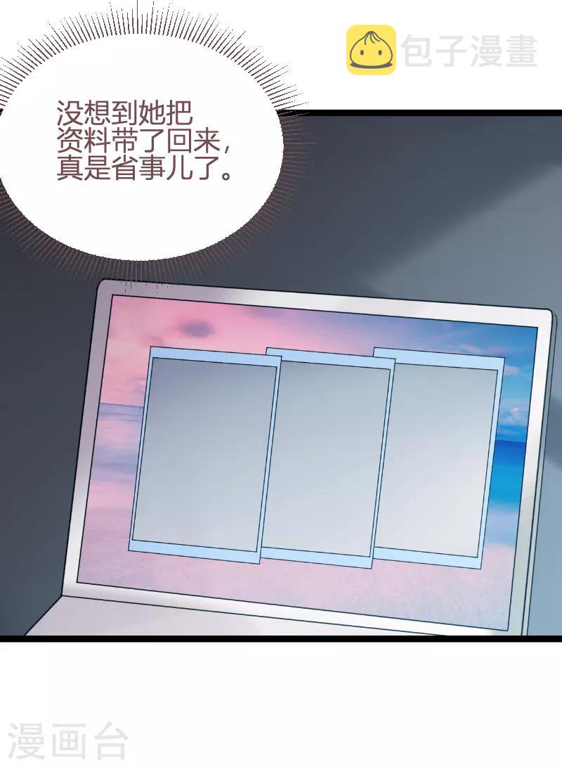 第93话 擦肩而过26