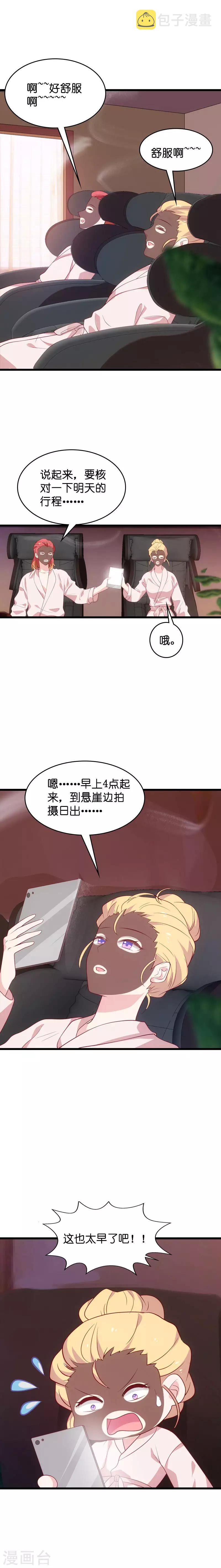 第53话 妖精作怪7