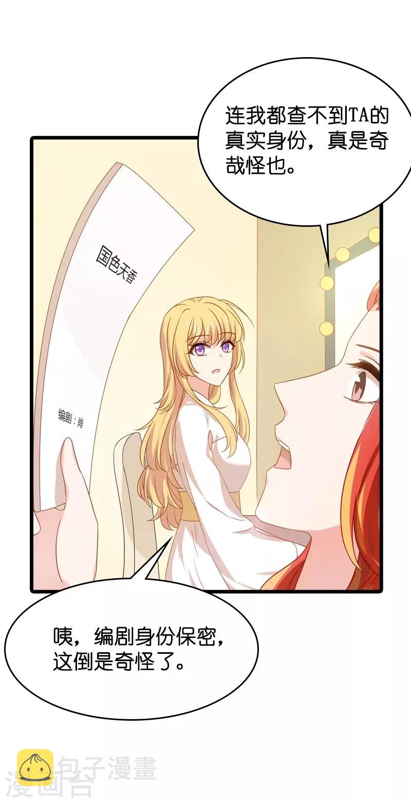 第41话 神秘的编剧13