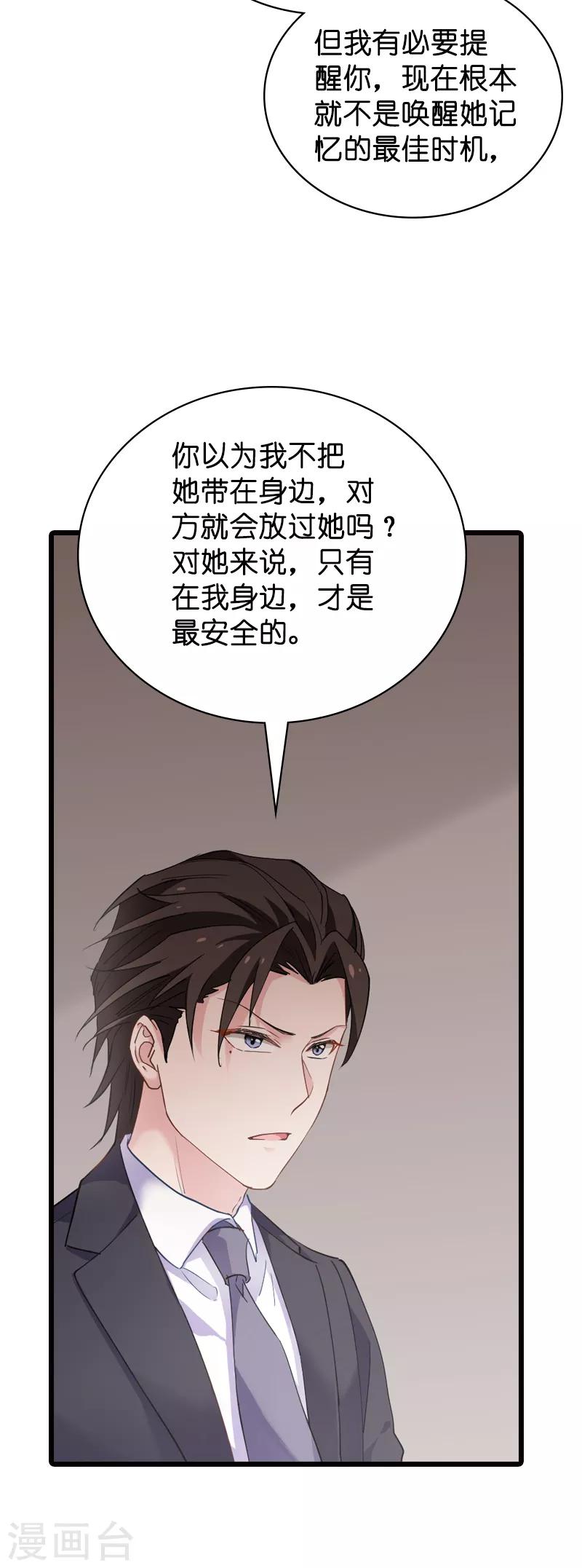第63话 绝对不放手25