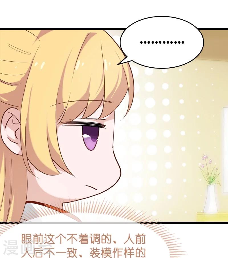 第38话 王牌经纪人30