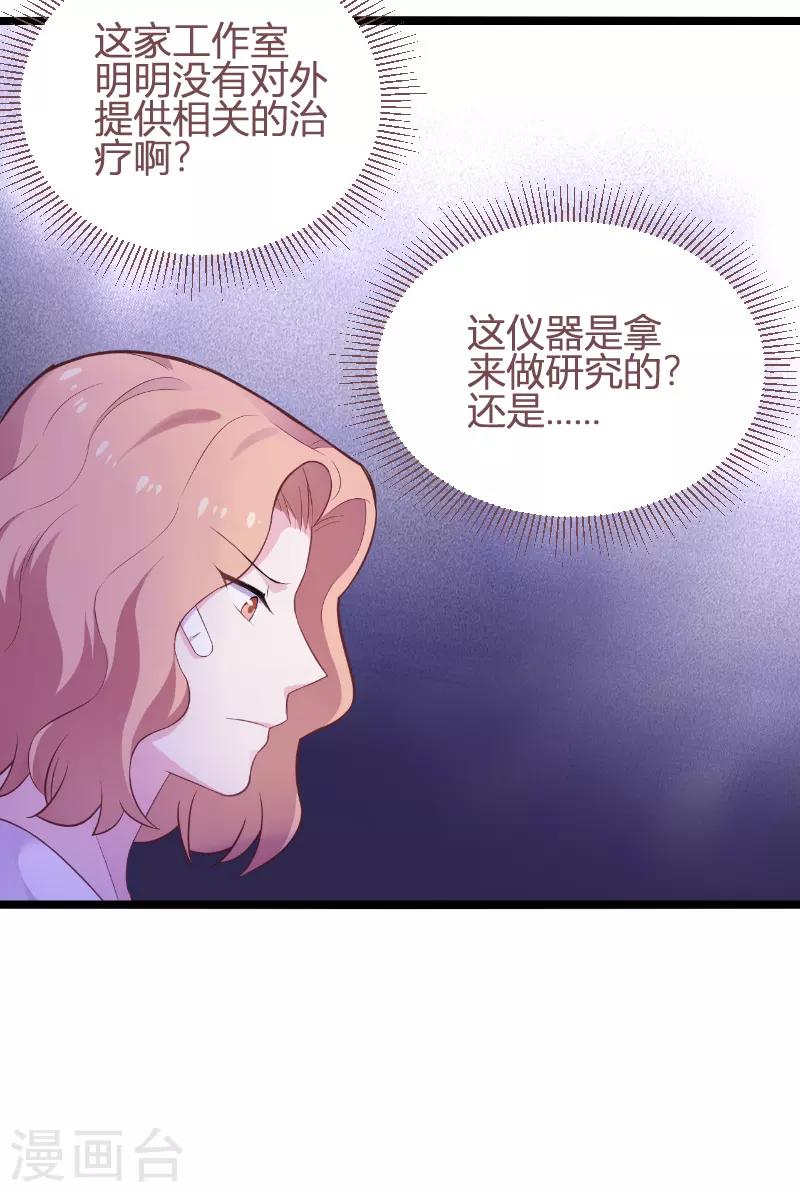 第93话 擦肩而过29