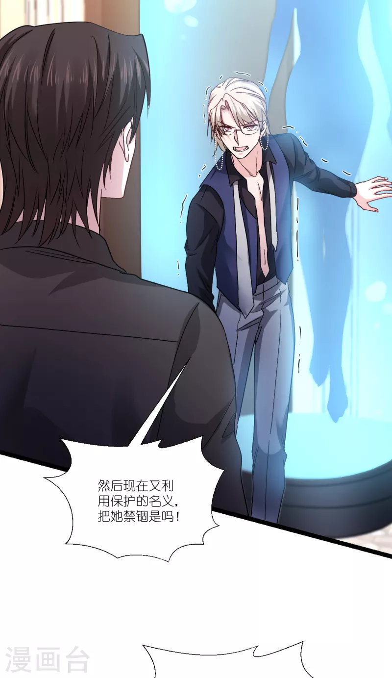 第196话 爱的方式27