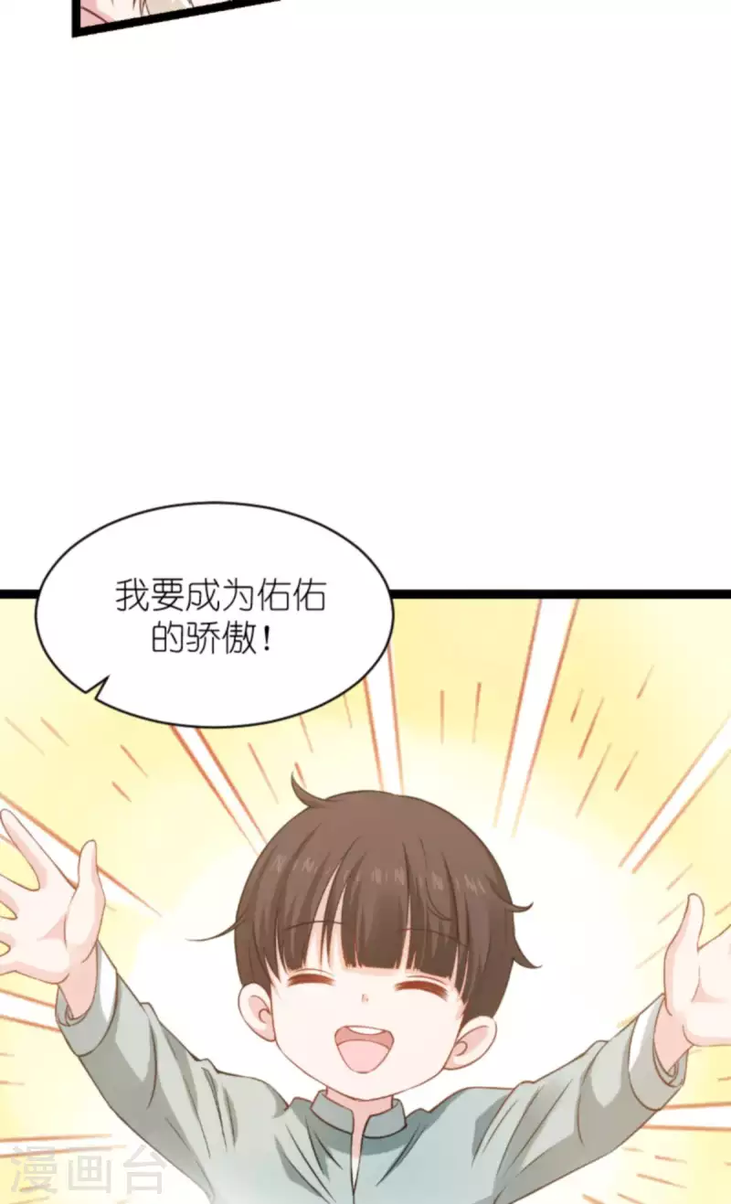 第155话 佑佑的骄傲12