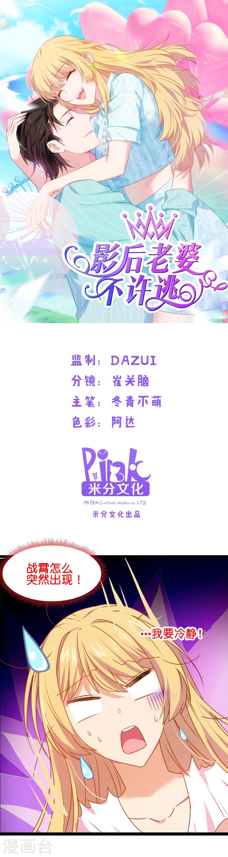 第13话 BOSS你能原谅我么0