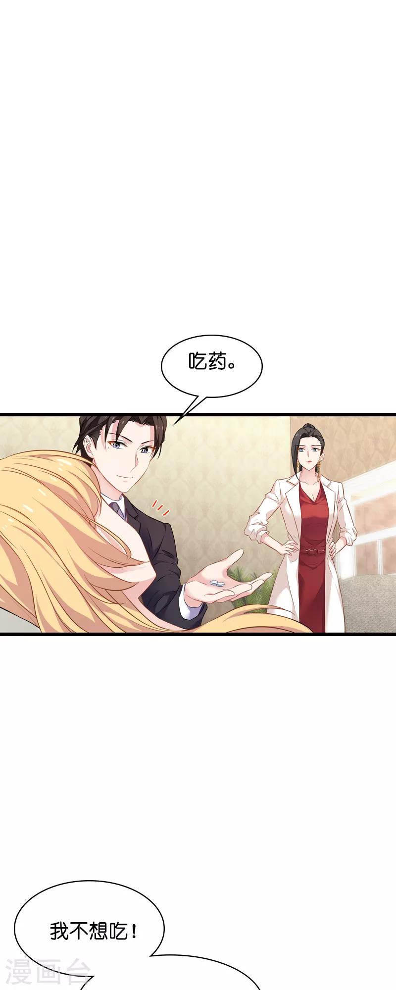 第63话 绝对不放手14