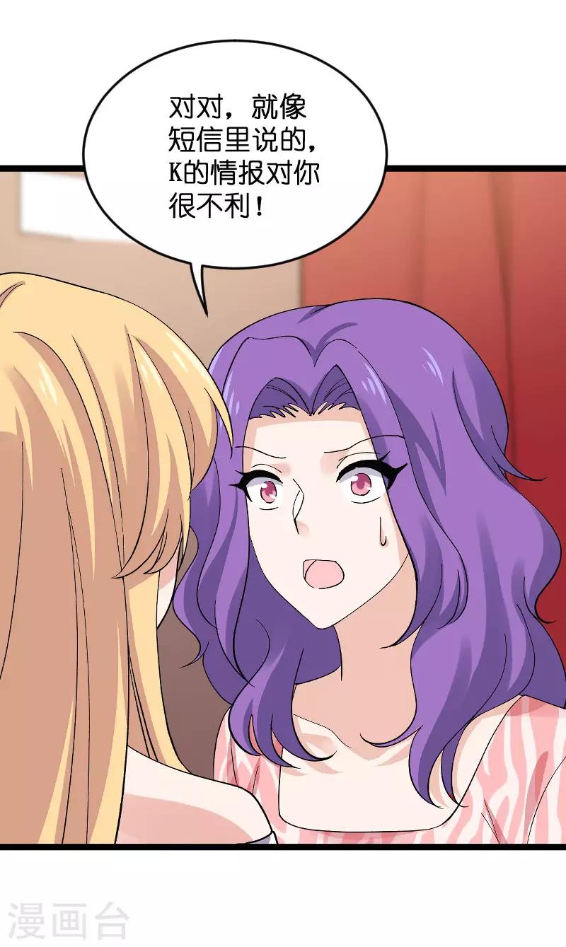 第116话 姐姐19