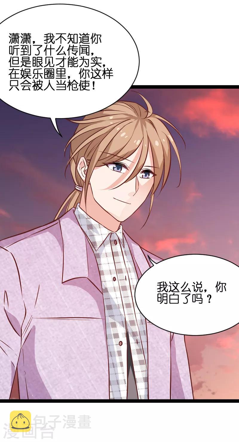 第70话 小白的告白！？17