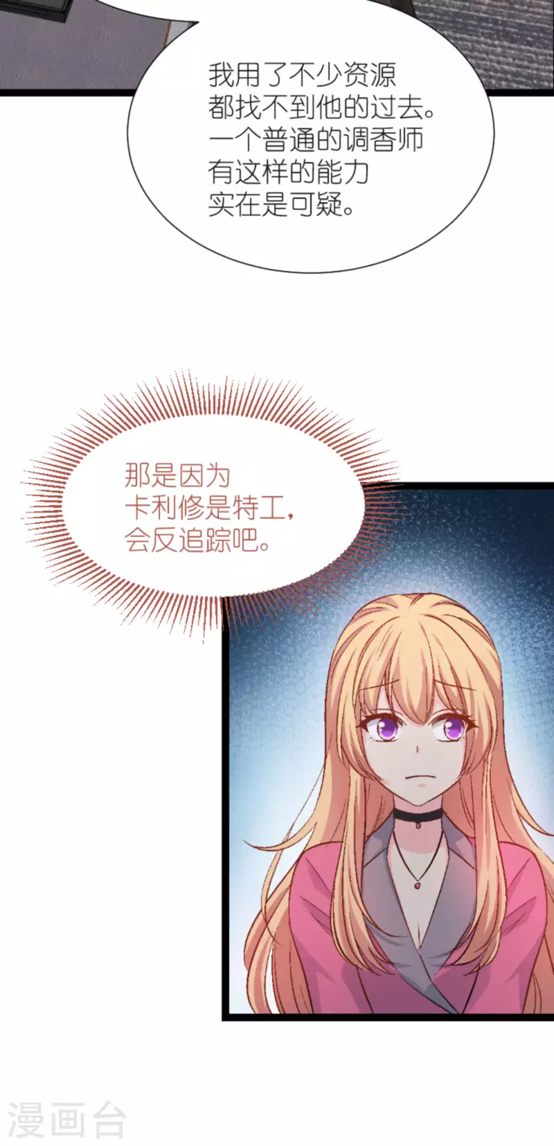 第169话 违约？！19