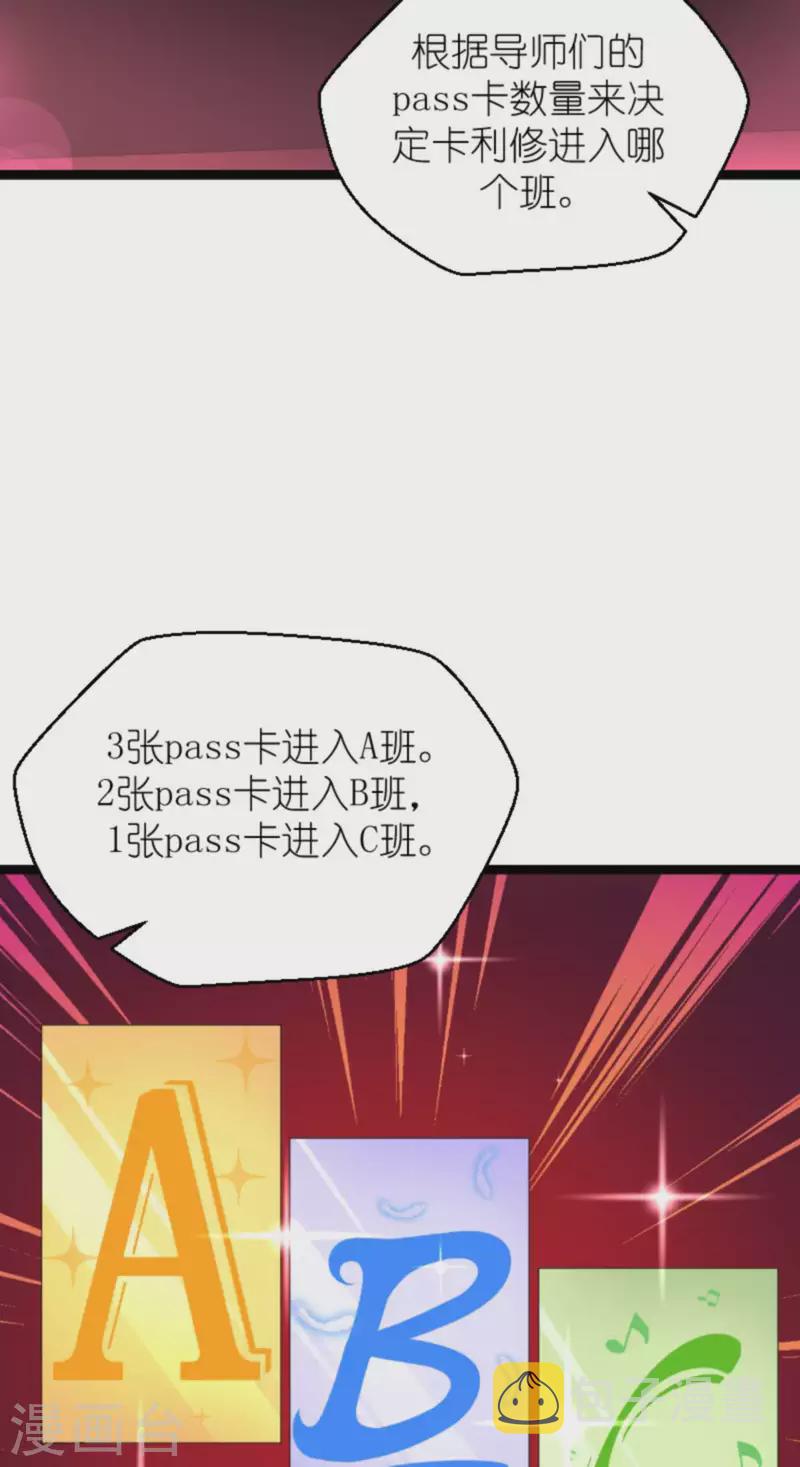 第158话 吃醋23
