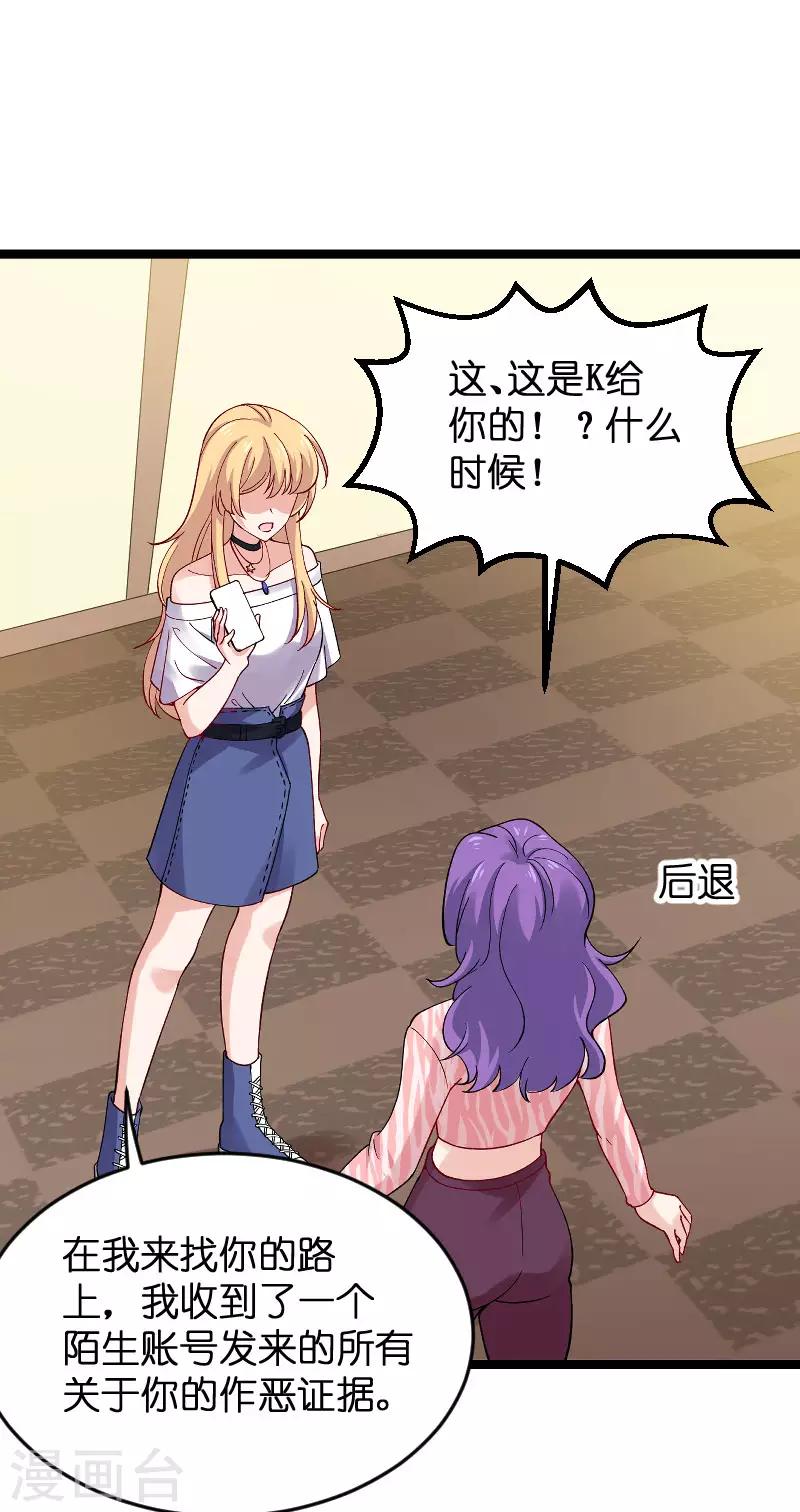 第116话 姐姐22