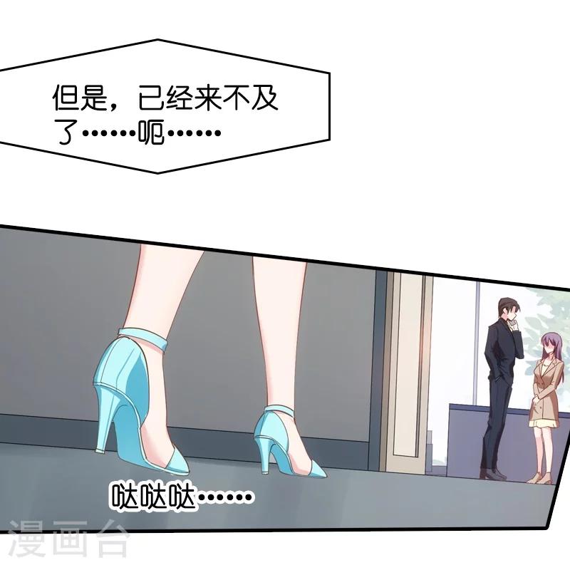 第39话 让她吃醋！37